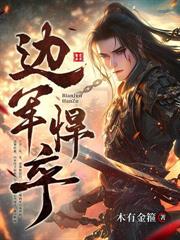 权倾天下从冷宫皇子开始