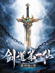 亡国太子:开局被女帝囚禁深宫