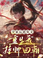 豪门大佬都跪下,真千金她是老祖宗