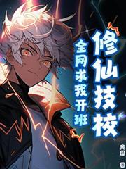 开局亡国:我在岭南当基建狂魔