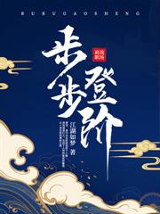 你守温柔白月光,我陪京圈千金怎么了?