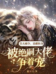 星际游戏,我登天梯后封神了